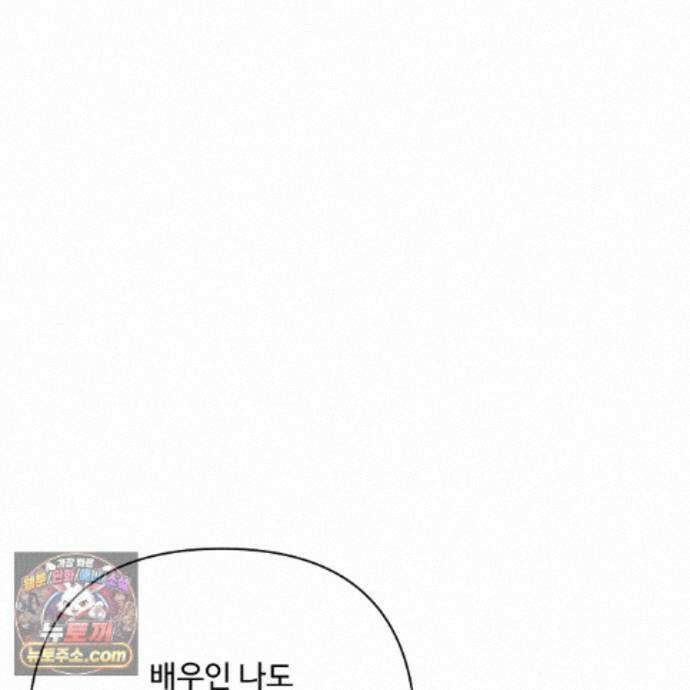 찬란한 어둠 58화 7