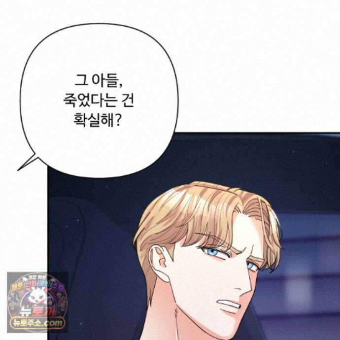 찬란한 어둠 58화 14
