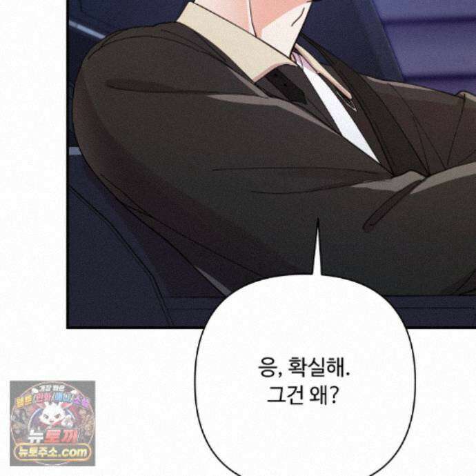 찬란한 어둠 58화 15