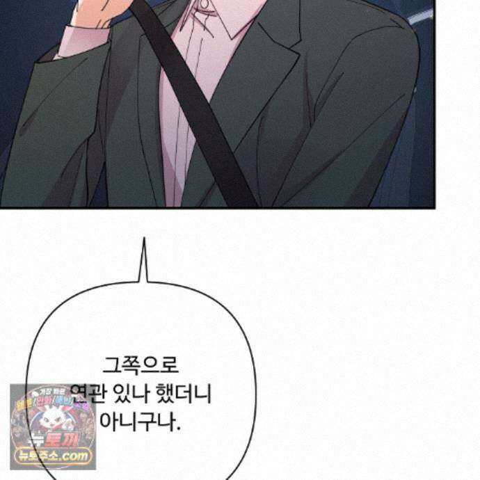 찬란한 어둠 58화 18