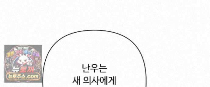 찬란한 어둠 58화 20