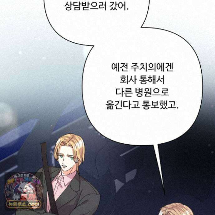 찬란한 어둠 58화 21