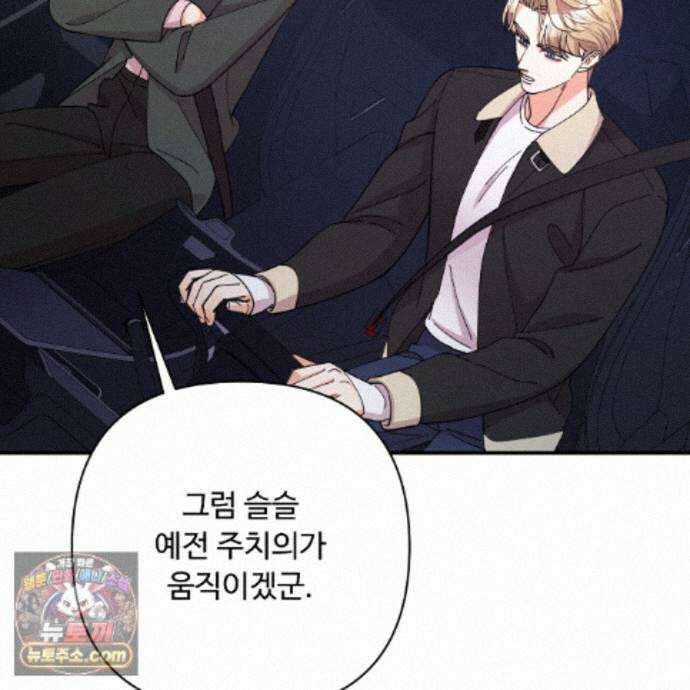 찬란한 어둠 58화 22
