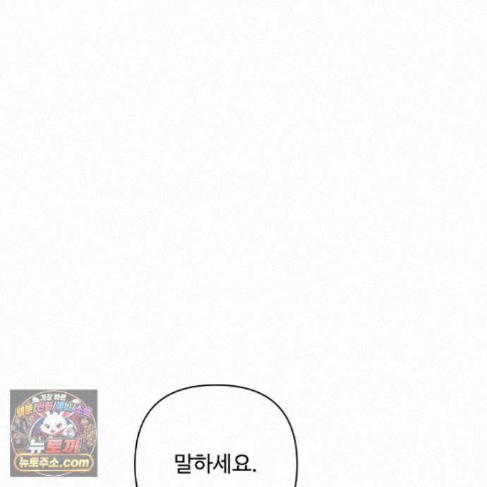 찬란한 어둠 58화 26