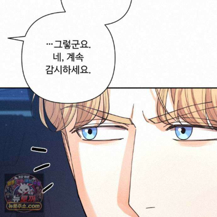찬란한 어둠 58화 27