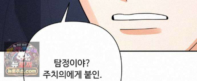 찬란한 어둠 58화 28