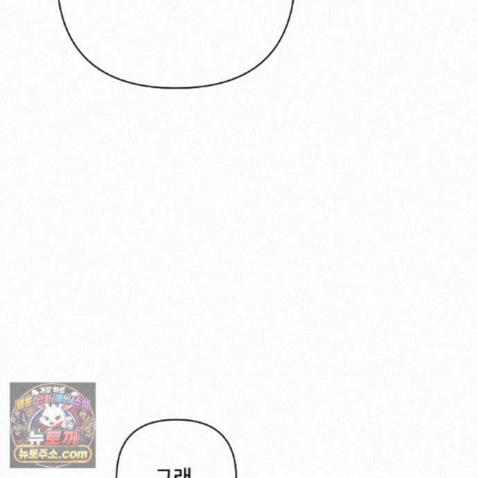 찬란한 어둠 58화 29