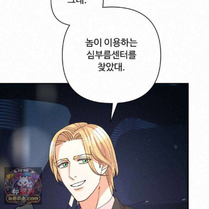 찬란한 어둠 58화 30