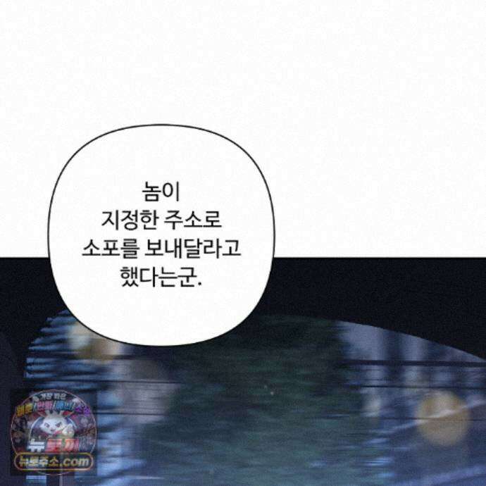찬란한 어둠 58화 33