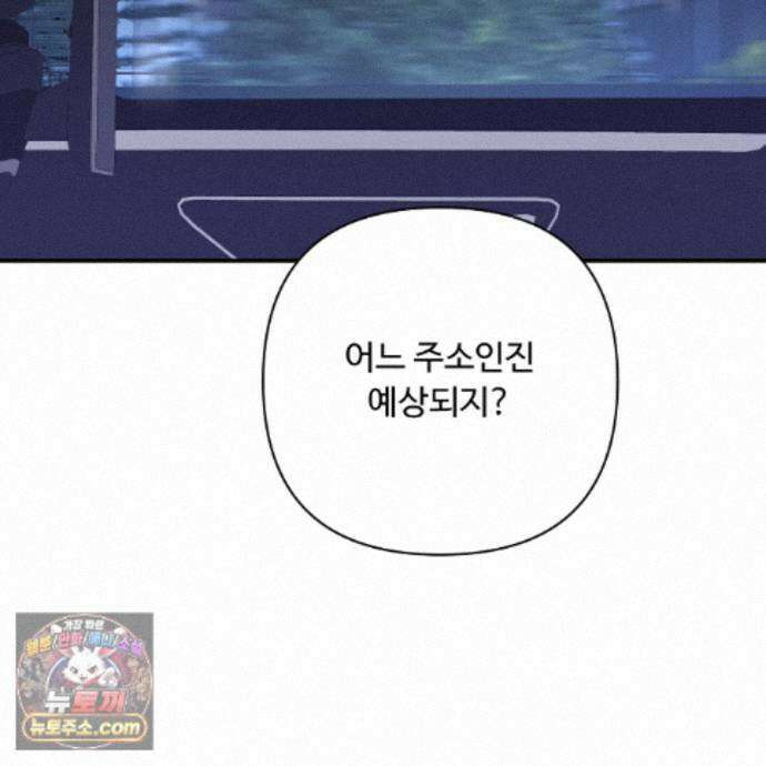 찬란한 어둠 58화 34