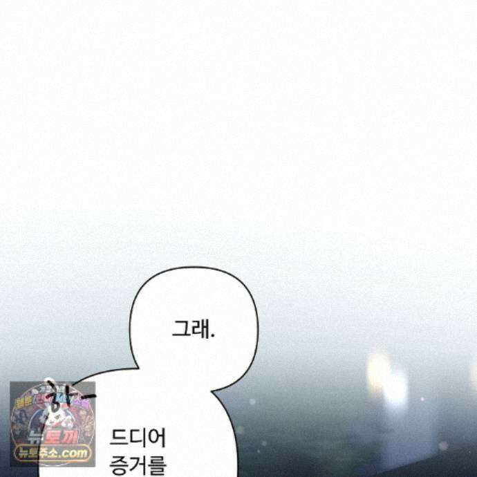 찬란한 어둠 58화 35