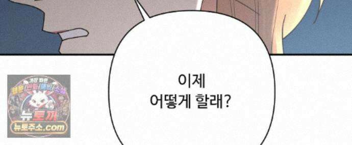 찬란한 어둠 58화 40