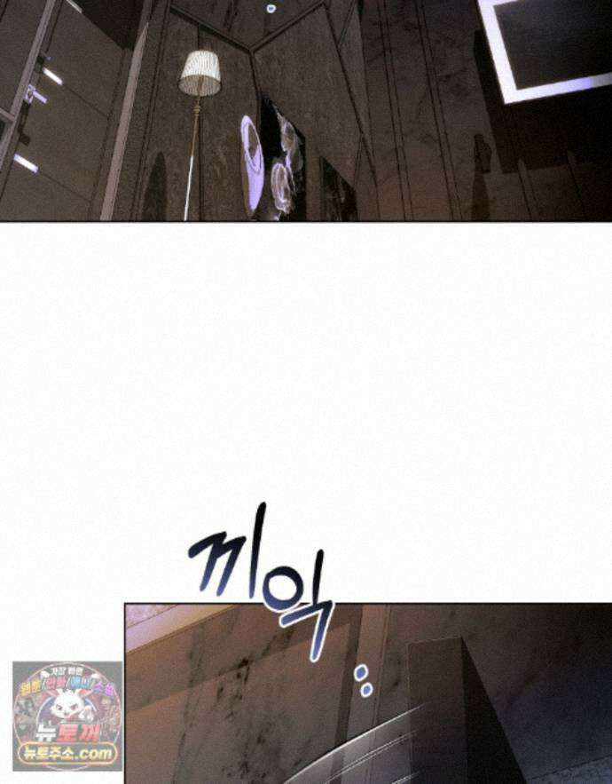 배덕한 타인에게  74화 2