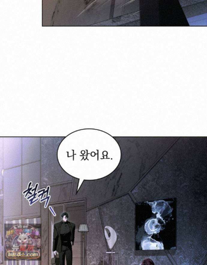 배덕한 타인에게  74화 3