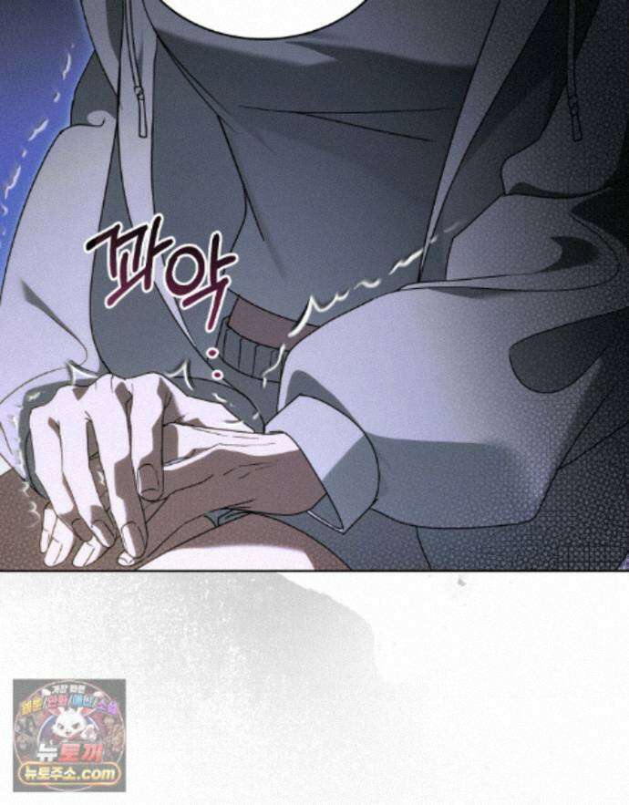 배덕한 타인에게  74화 6