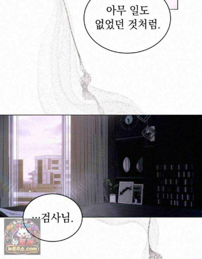 배덕한 타인에게  74화 19