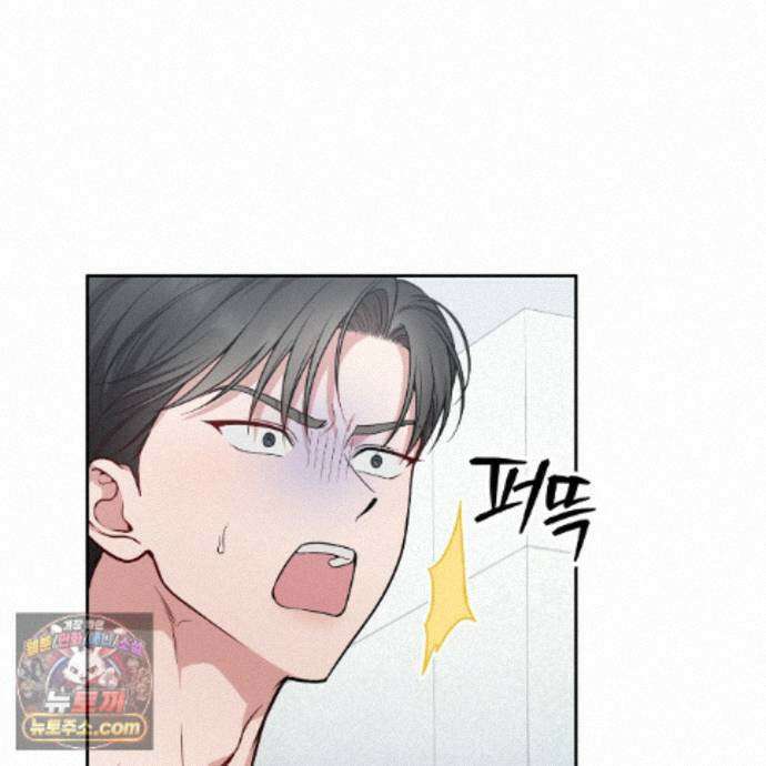 나랑 음란할래? 36화 4