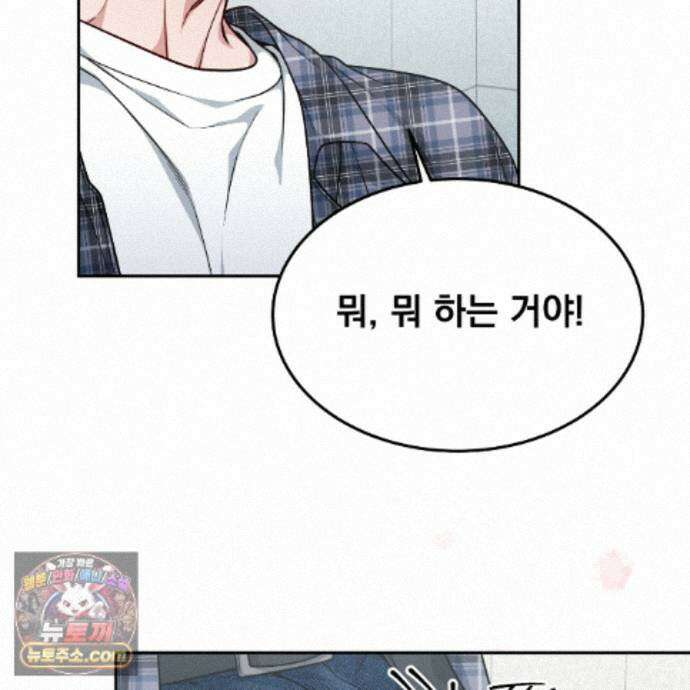 나랑 음란할래? 36화 5