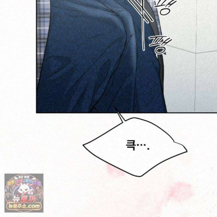 나랑 음란할래? 36화 6