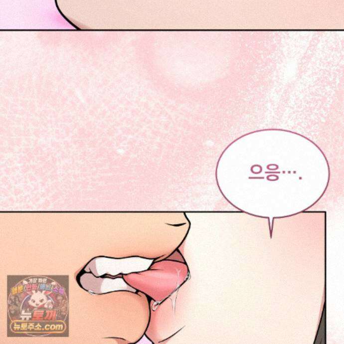 나랑 음란할래? 36화 8