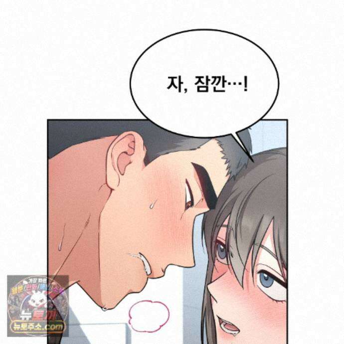 나랑 음란할래? 36화 11