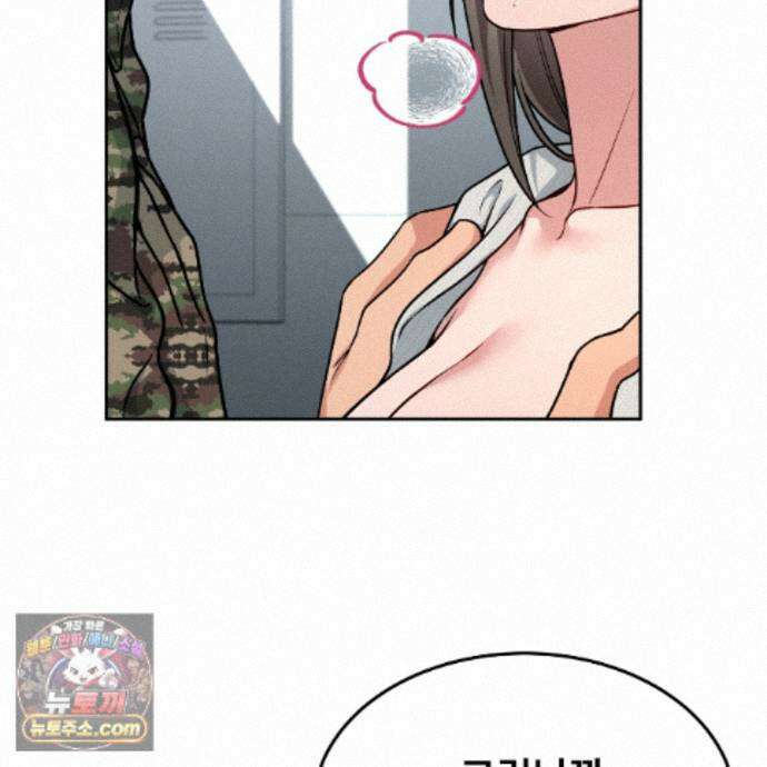 나랑 음란할래? 36화 12