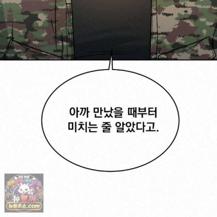 나랑 음란할래? 36화 16