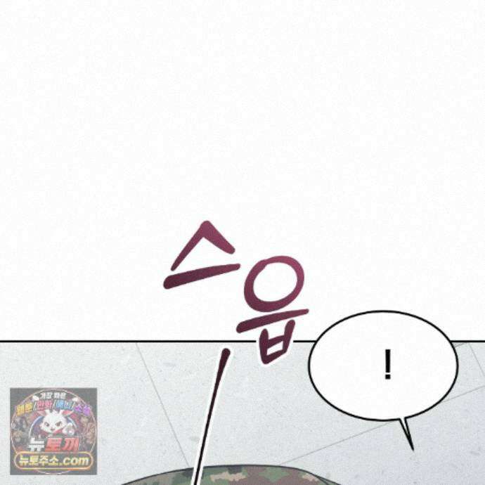나랑 음란할래? 36화 17