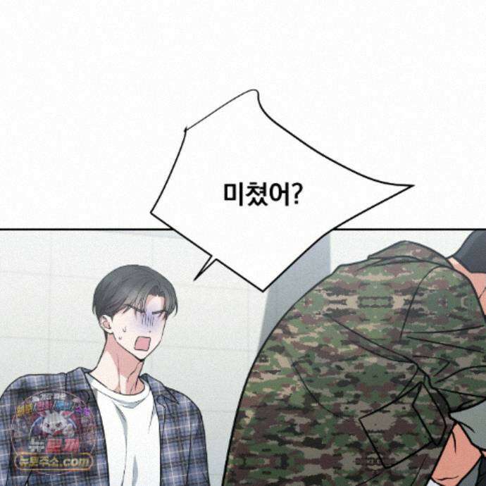 나랑 음란할래? 36화 20