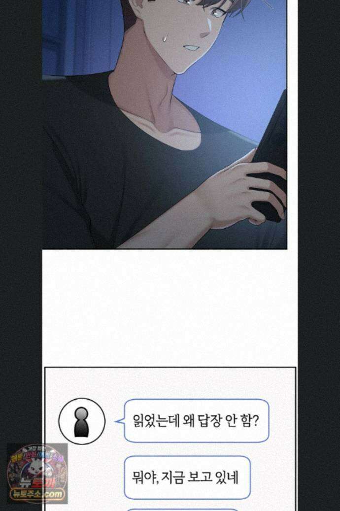 대학교야한여사친들 55화 3