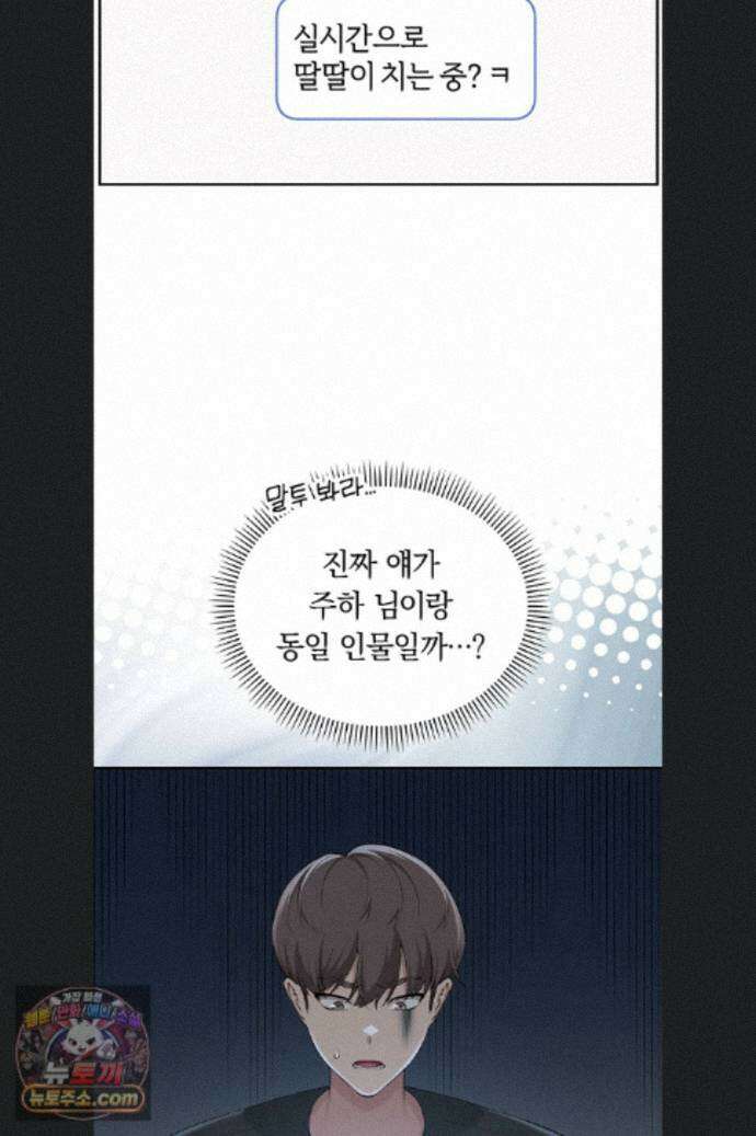 대학교야한여사친들 55화 4