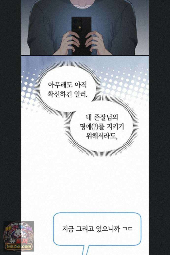 대학교야한여사친들 55화 5