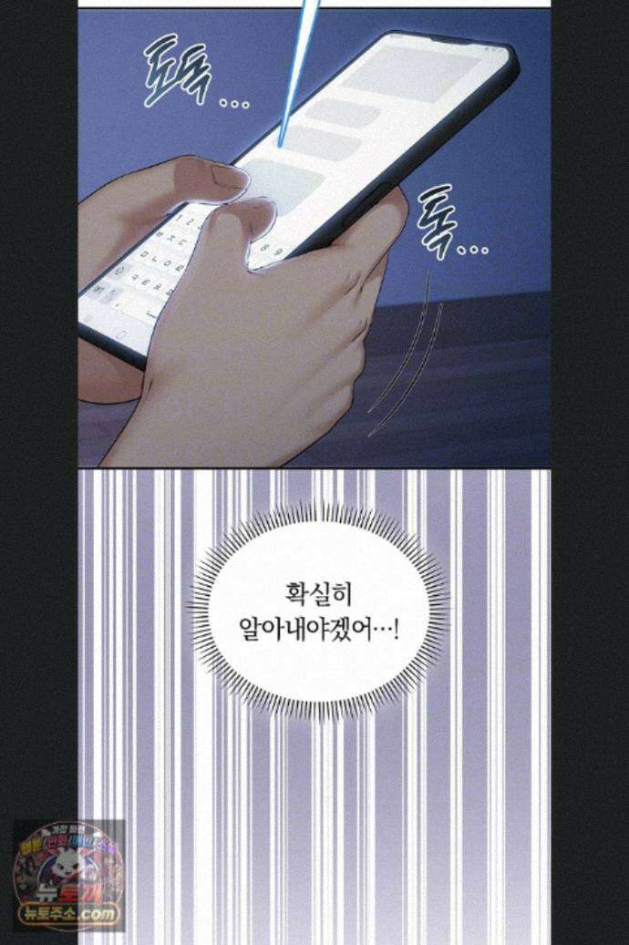 대학교야한여사친들 55화 6