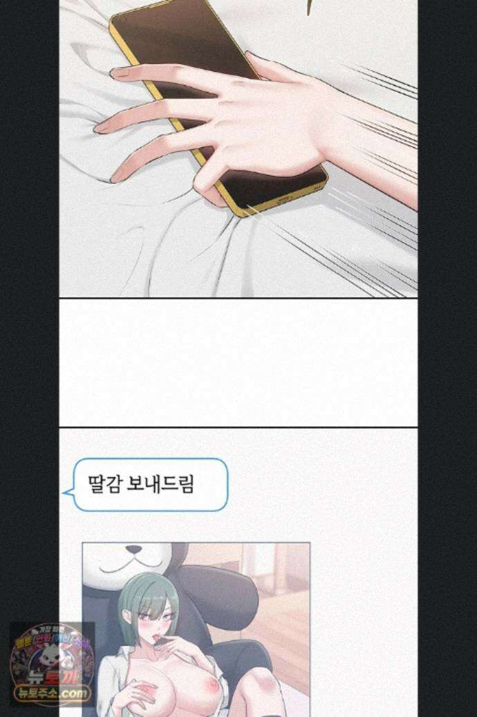 대학교야한여사친들 55화 8