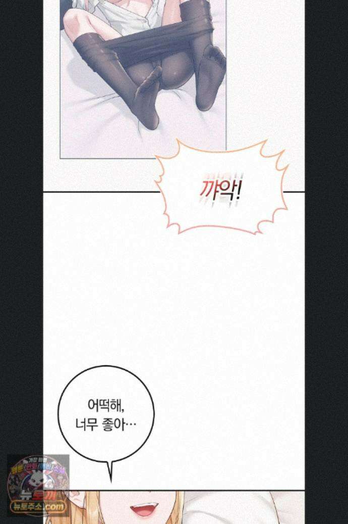 대학교야한여사친들 55화 9