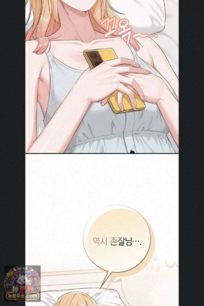 대학교야한여사친들 55화 10