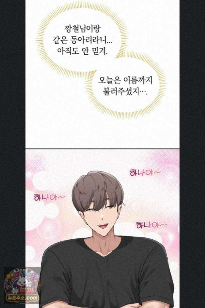대학교야한여사친들 55화 12
