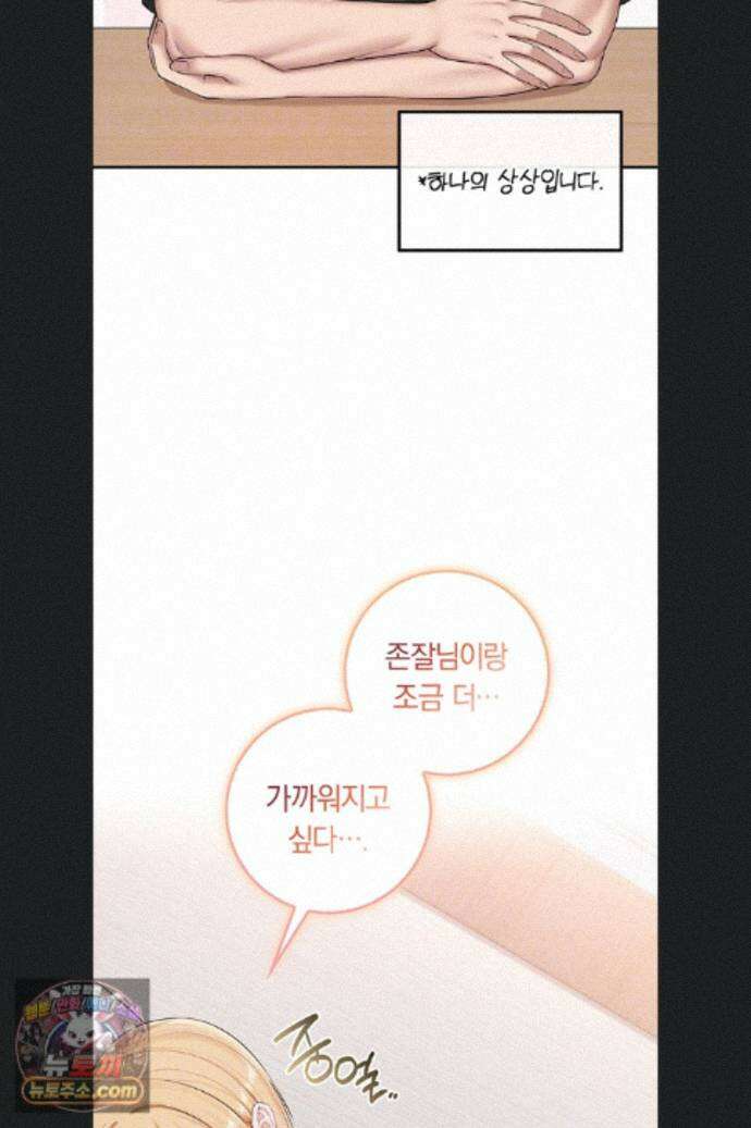 대학교야한여사친들 55화 13