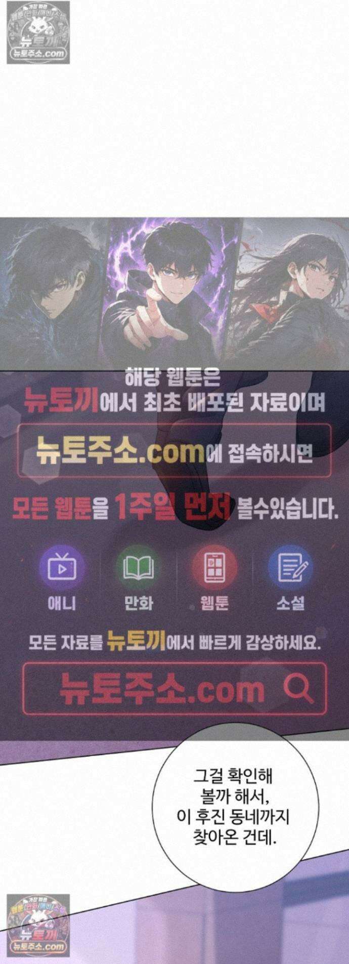 딥 시티 17화 1