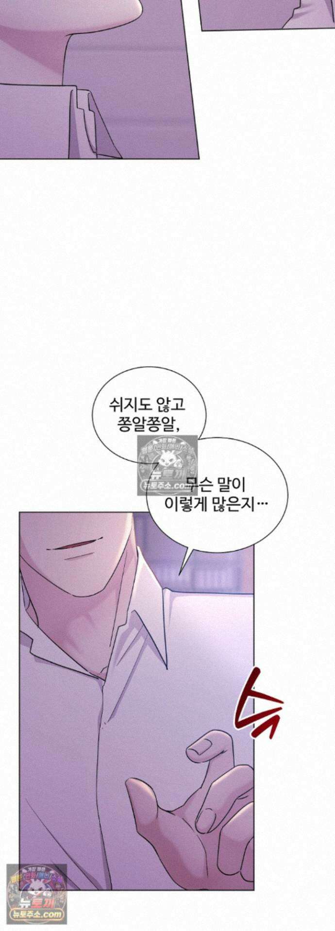 딥 시티 17화 4