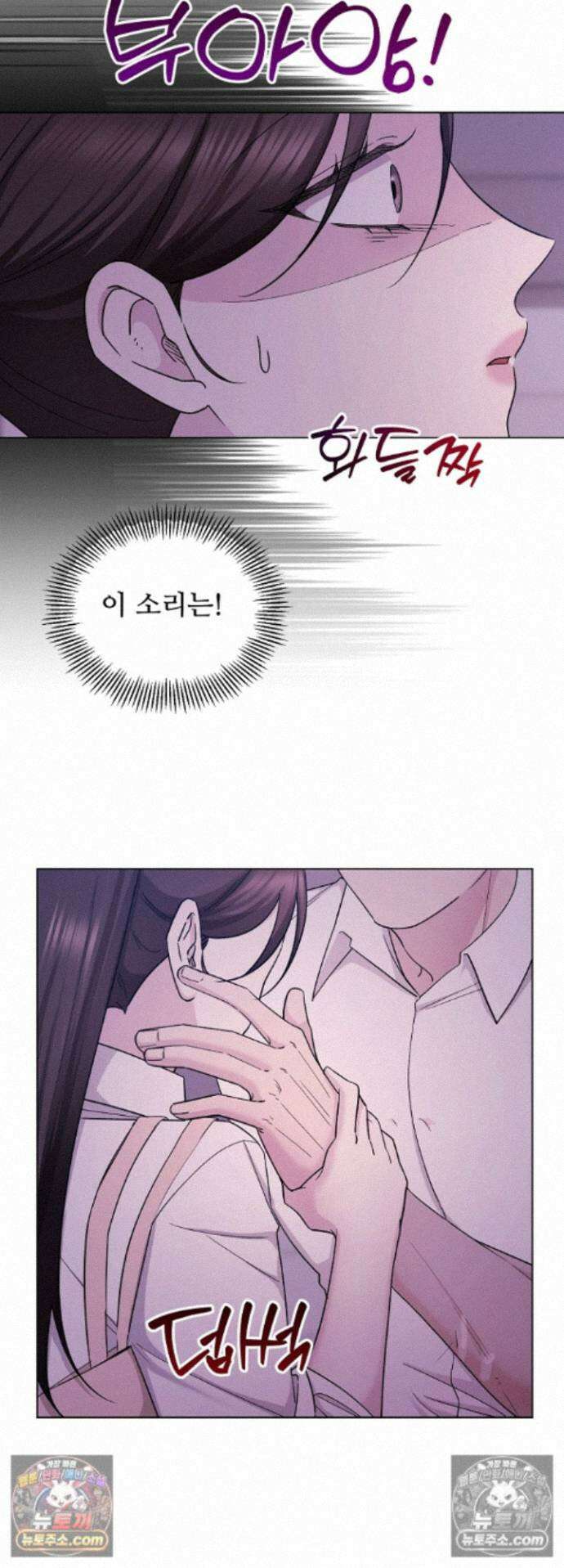 딥 시티 17화 8