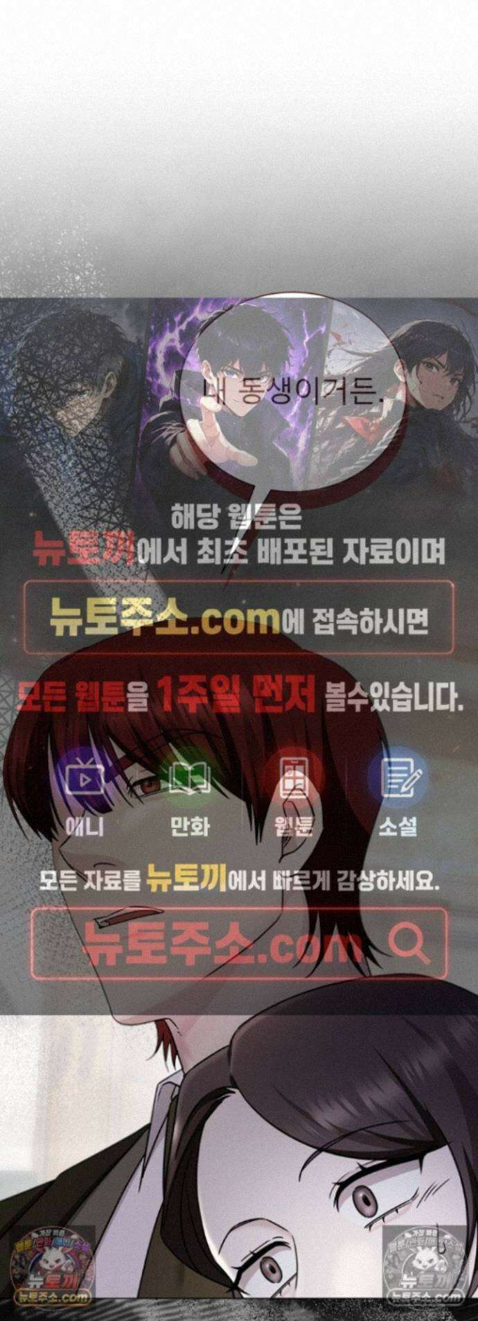 딥 시티 24화 1