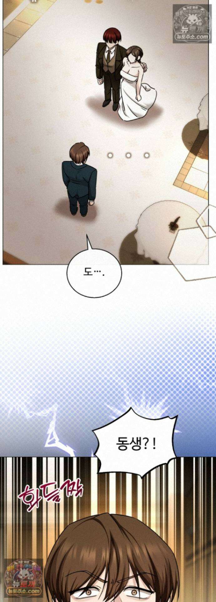 딥 시티 24화 4