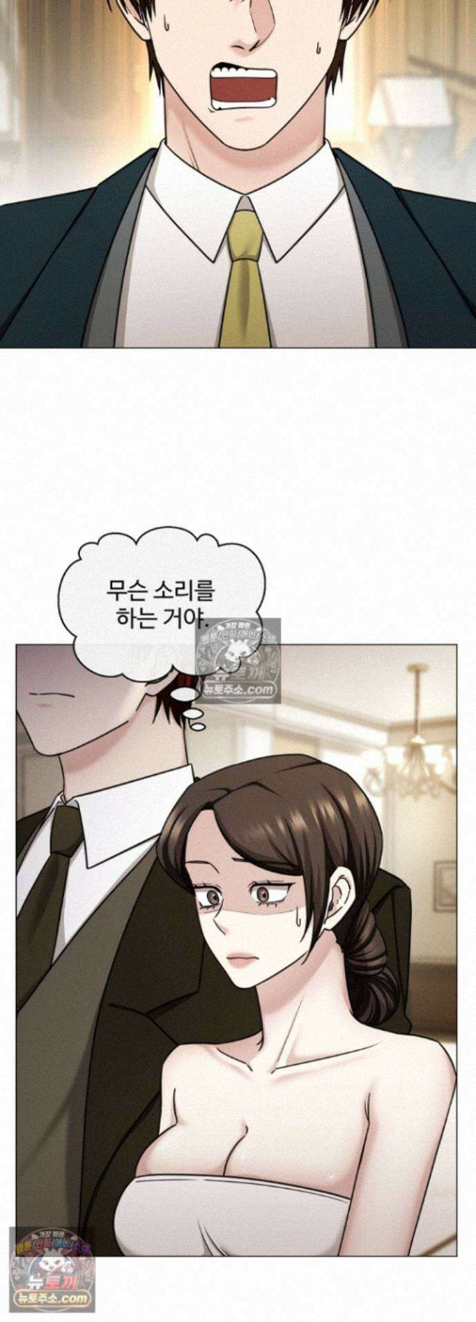 딥 시티 24화 5