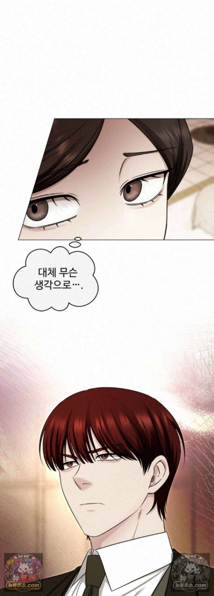 딥 시티 24화 6