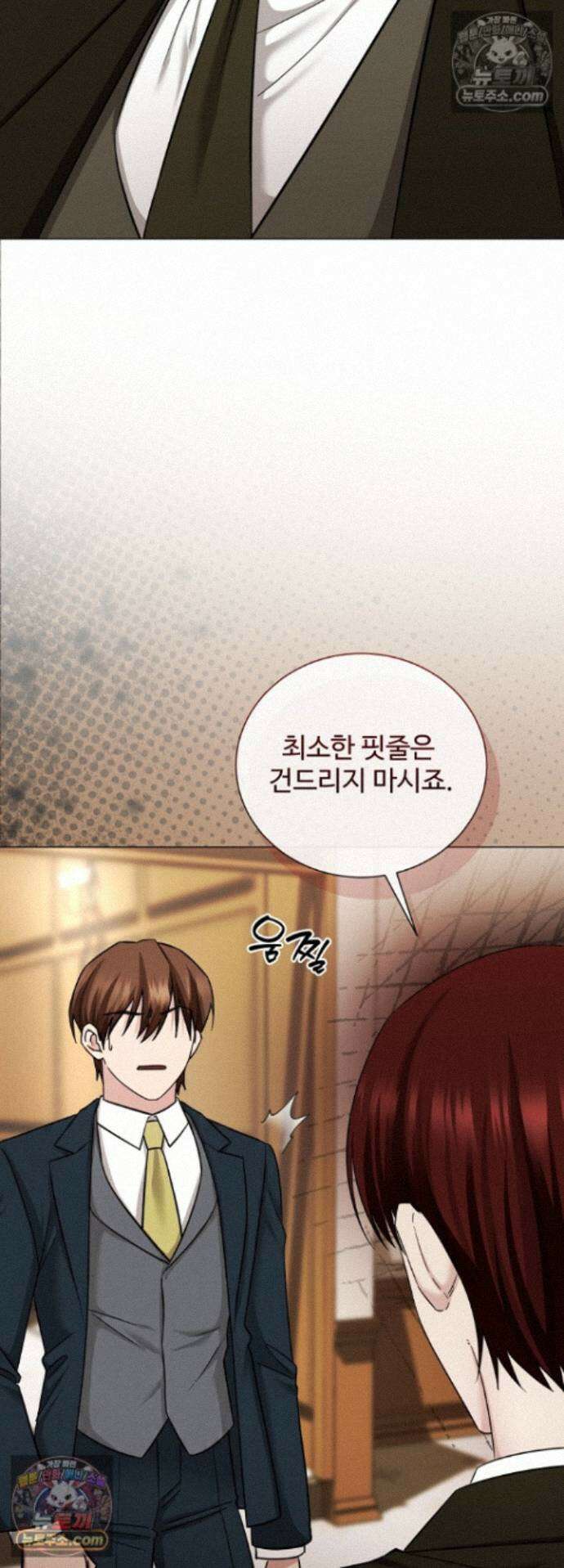 딥 시티 24화 7