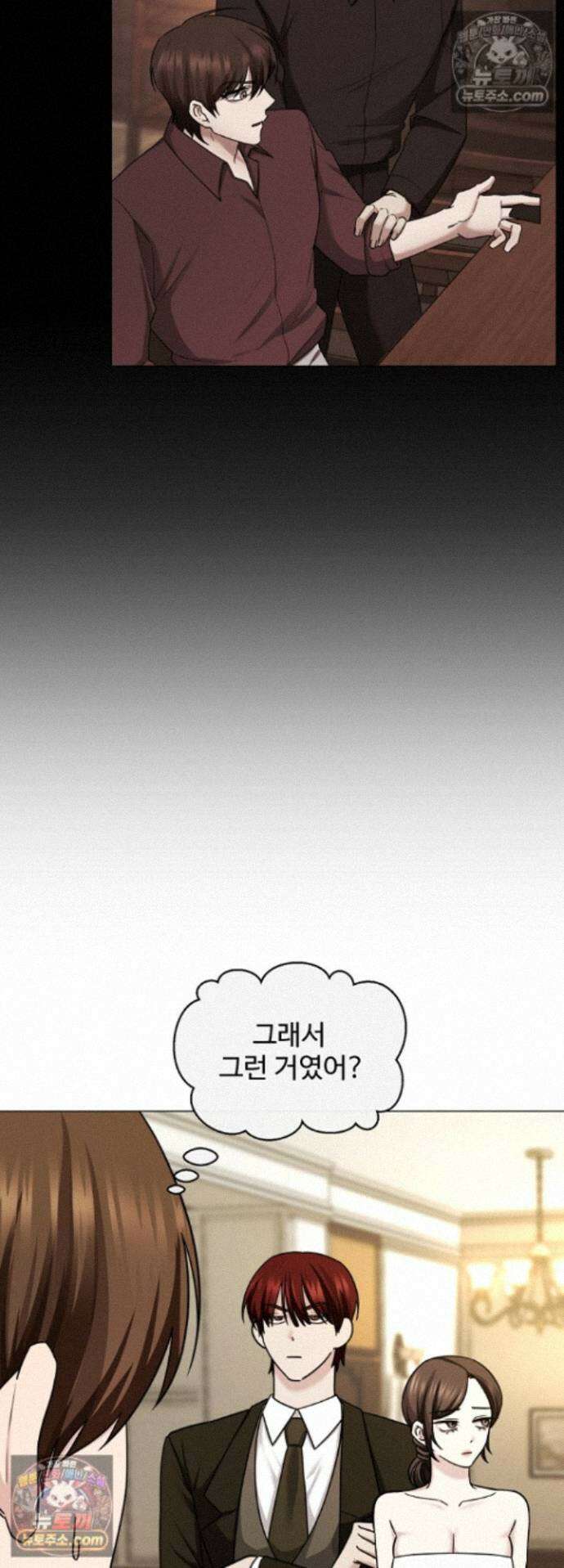 딥 시티 24화 10