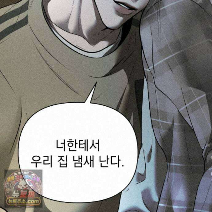 하트 패커 34화 5