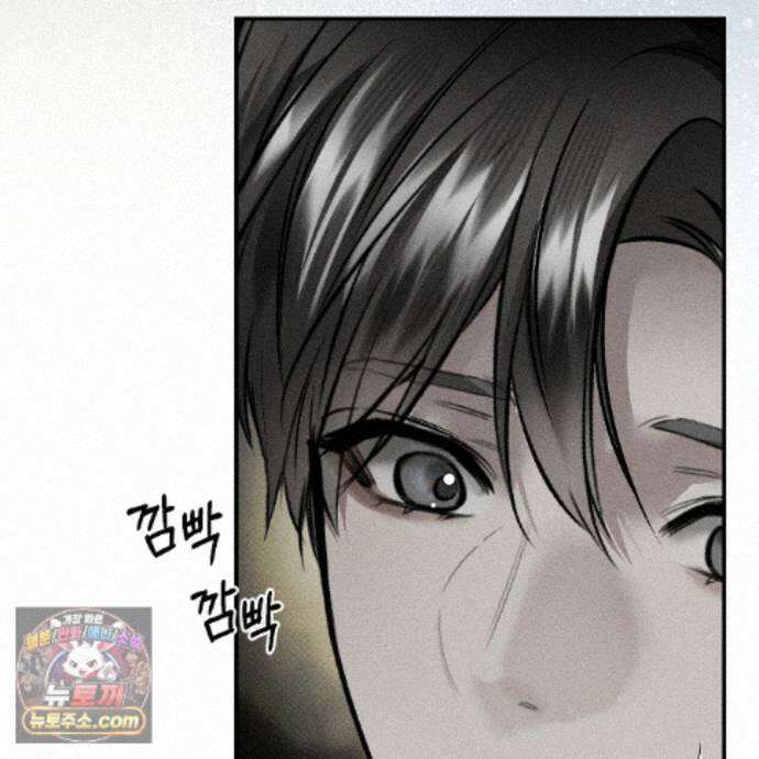 하트 패커 34화 7