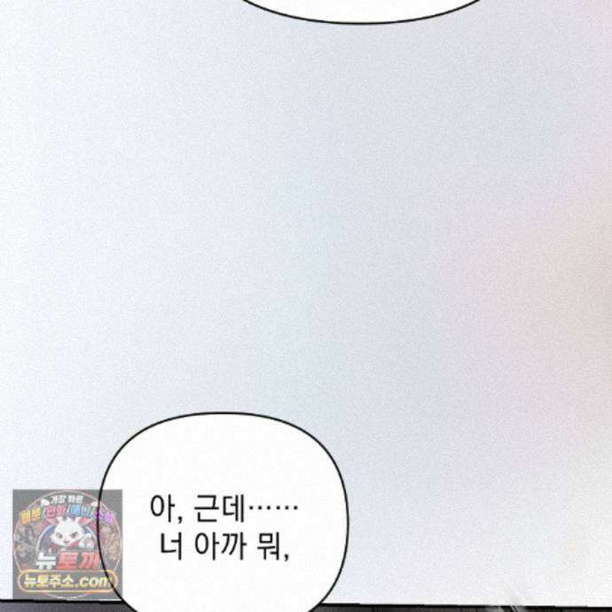하트 패커 34화 9